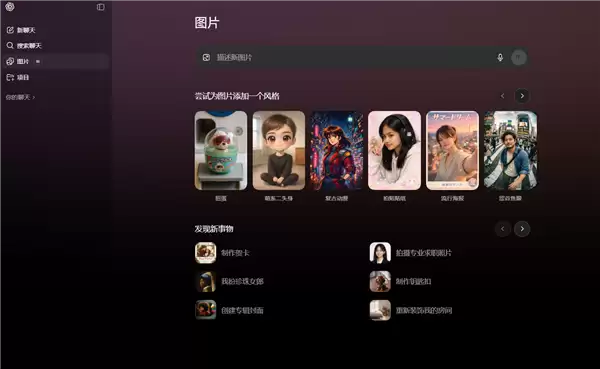 免费用!OpenAI深夜发布全新图像模型:生成快4倍 奥特曼秒变性感男模