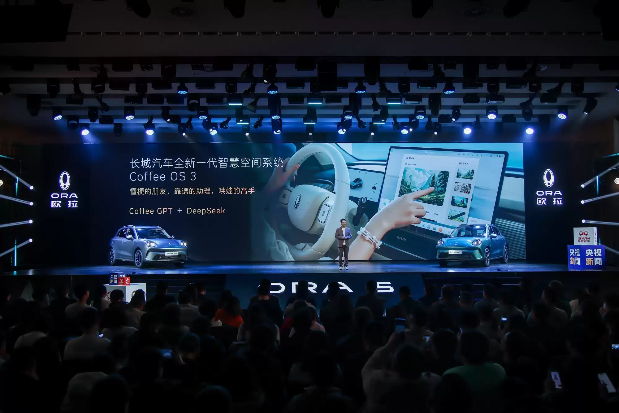 长城欧拉5纯电SUV上市，开启品牌新征程