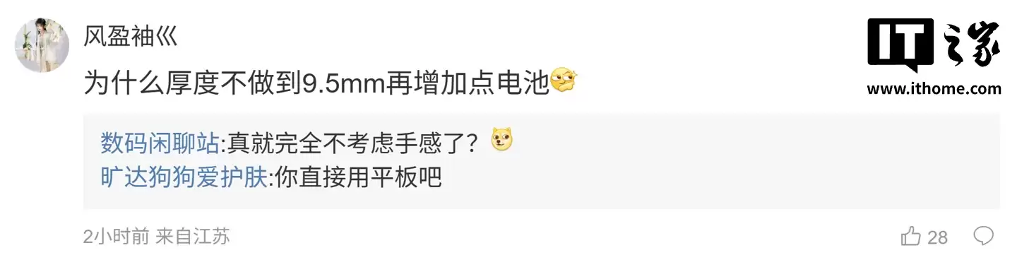 消息称某厂新机搭载 10000mAh 电池、满血无线充：厚度不到 8.5mm，预计为小米 REDMI K90 至尊版