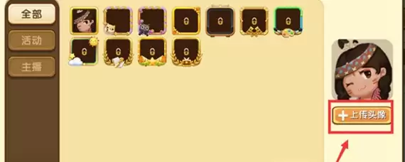 迷你世界如何换头像2026版