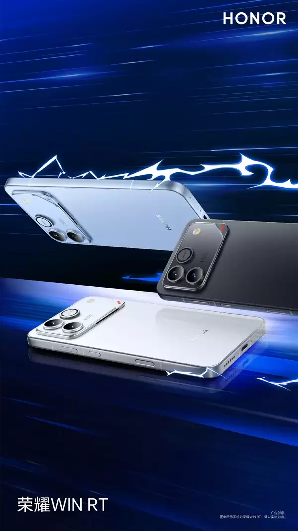 荣耀WIN/WIN RT三配色外观公布：指定赢、快开黑、不怕蓝