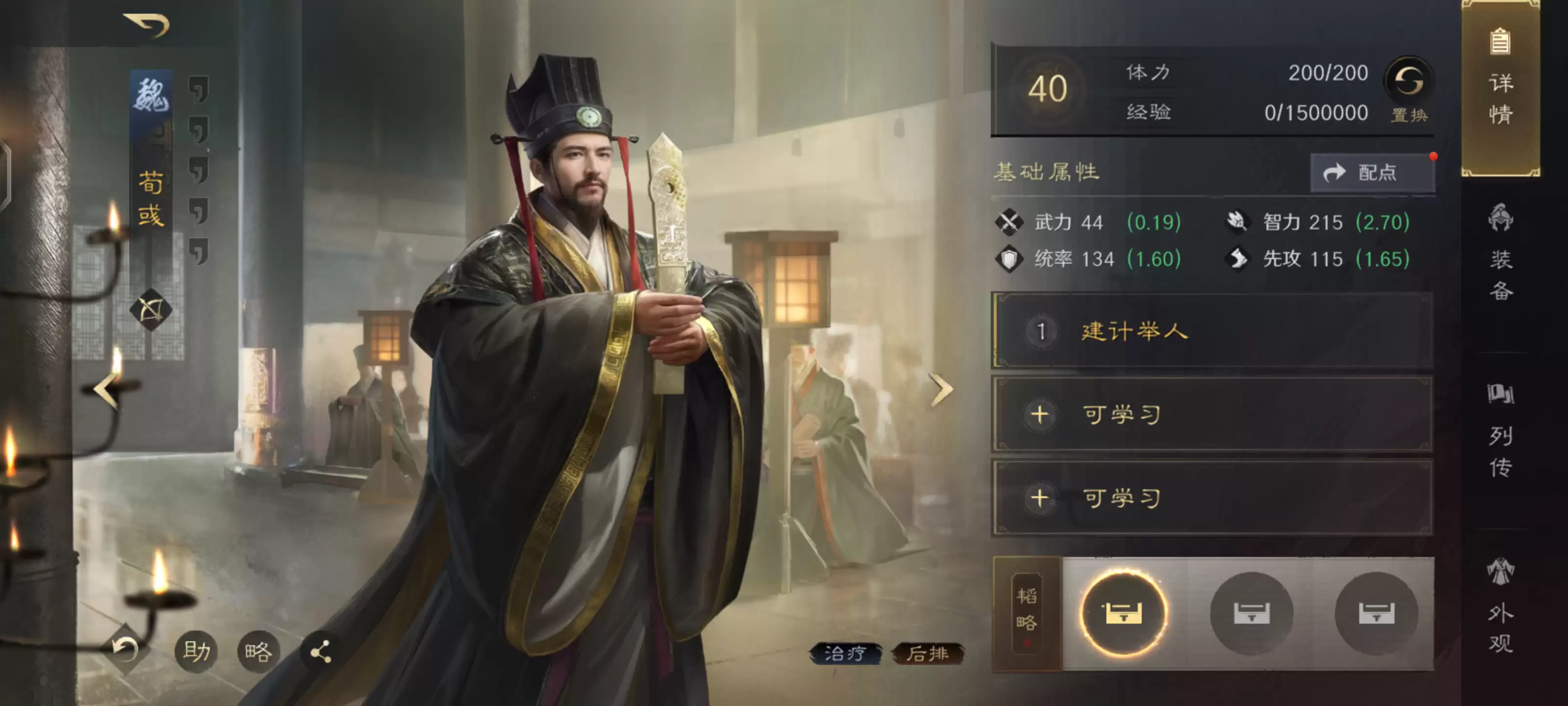 《三国:谋定天下》战法特性玩法介绍