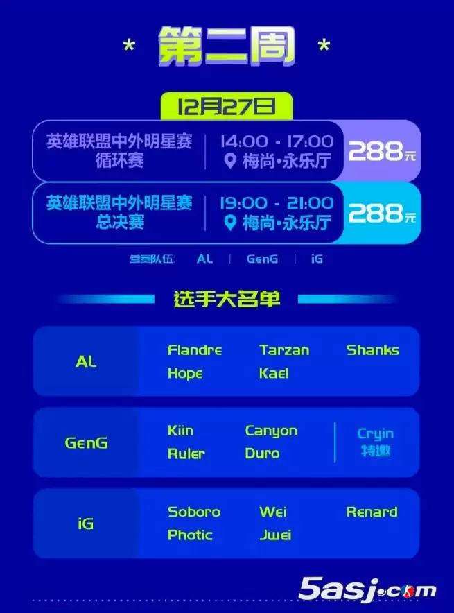 Cryin将特邀加入GEN参与中外明星赛,另外两队为iG、AL Cryin将特邀加入GEN参与中外明星赛,另外两队为iG、AL