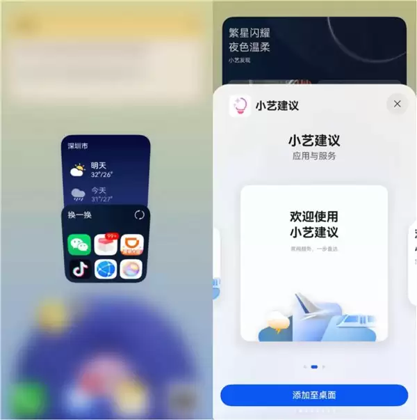 主动式智能来了!鸿蒙 6 小艺建议,越用越 6 的贴心拍档