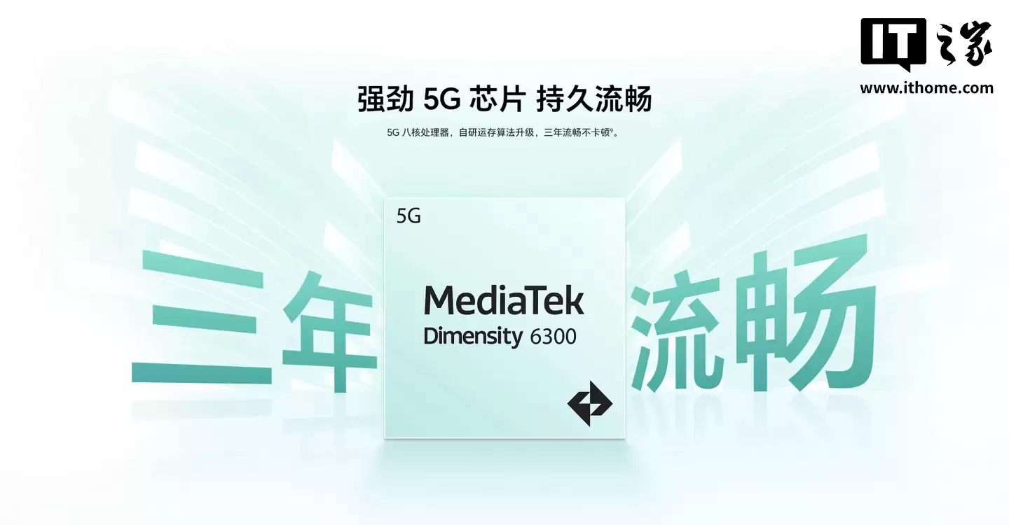 荣耀畅玩60A手机现身官网：天玑6300处理器、90Hz高刷屏，定价1599元