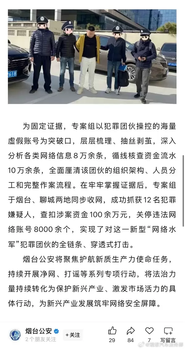 小米、鸿蒙智行、理想相继报警 12人被抓!理想回应被水军抹黑