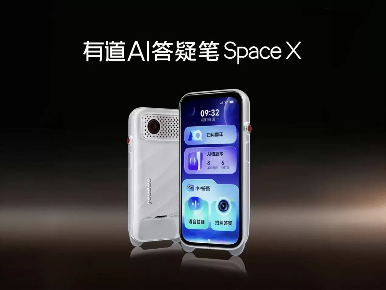 AI原生硬件迎来商业化里程碑,有道AI答疑笔销售额突破一亿