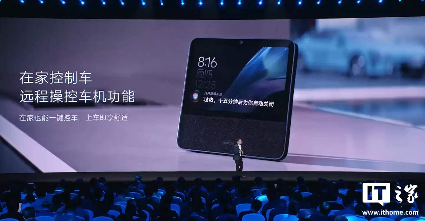 小米 CarIoT 生态开放，首款适配生态接口的车型比亚迪方程豹 7 已上市