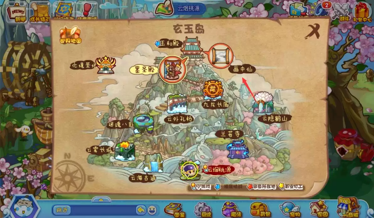 洛克王国画中仙怎么去