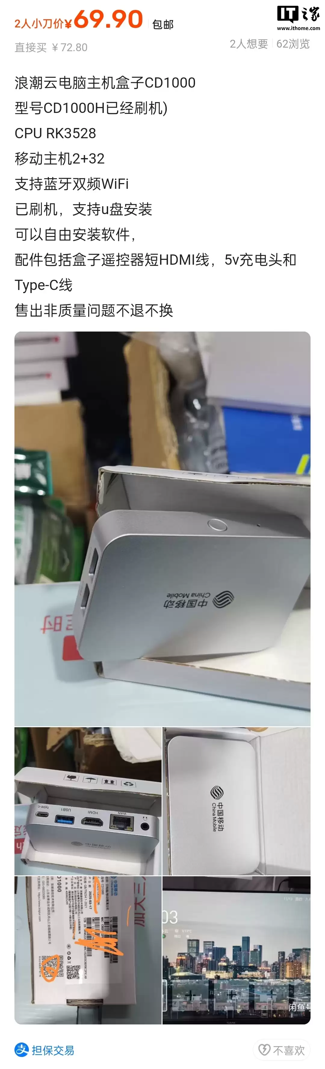 开源作者 Lean 推动：飞牛 FnOS 被曝将开启 Arm 版内测，适配百元级设备