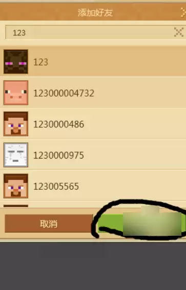 我的世界怎么加好朋友手机版网易2026