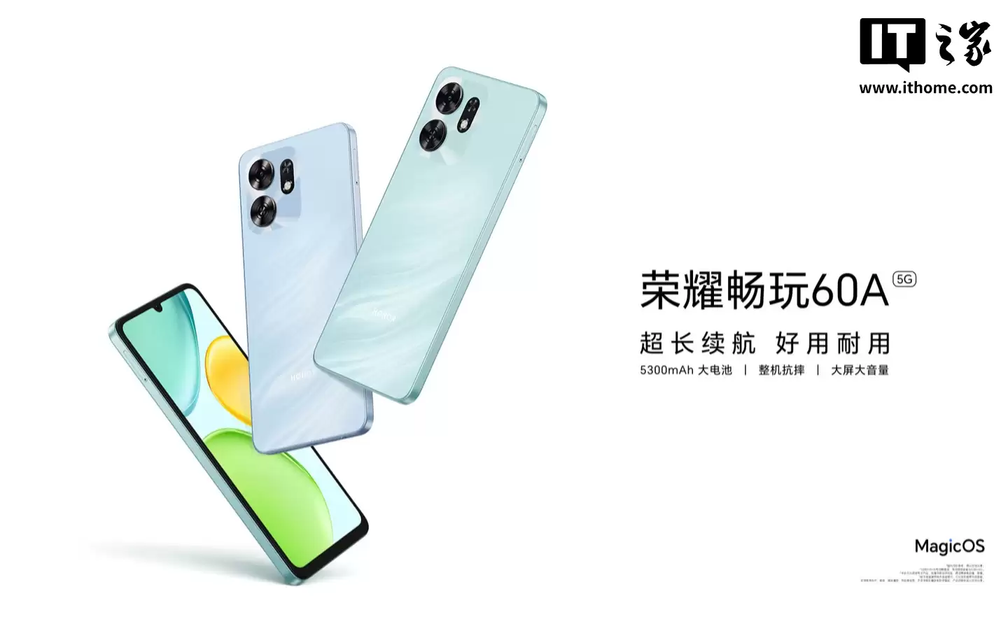 荣耀畅玩60A手机现身官网：天玑6300处理器、90Hz高刷屏，定价1599元