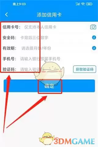 《春城e路通》添加银行卡方法