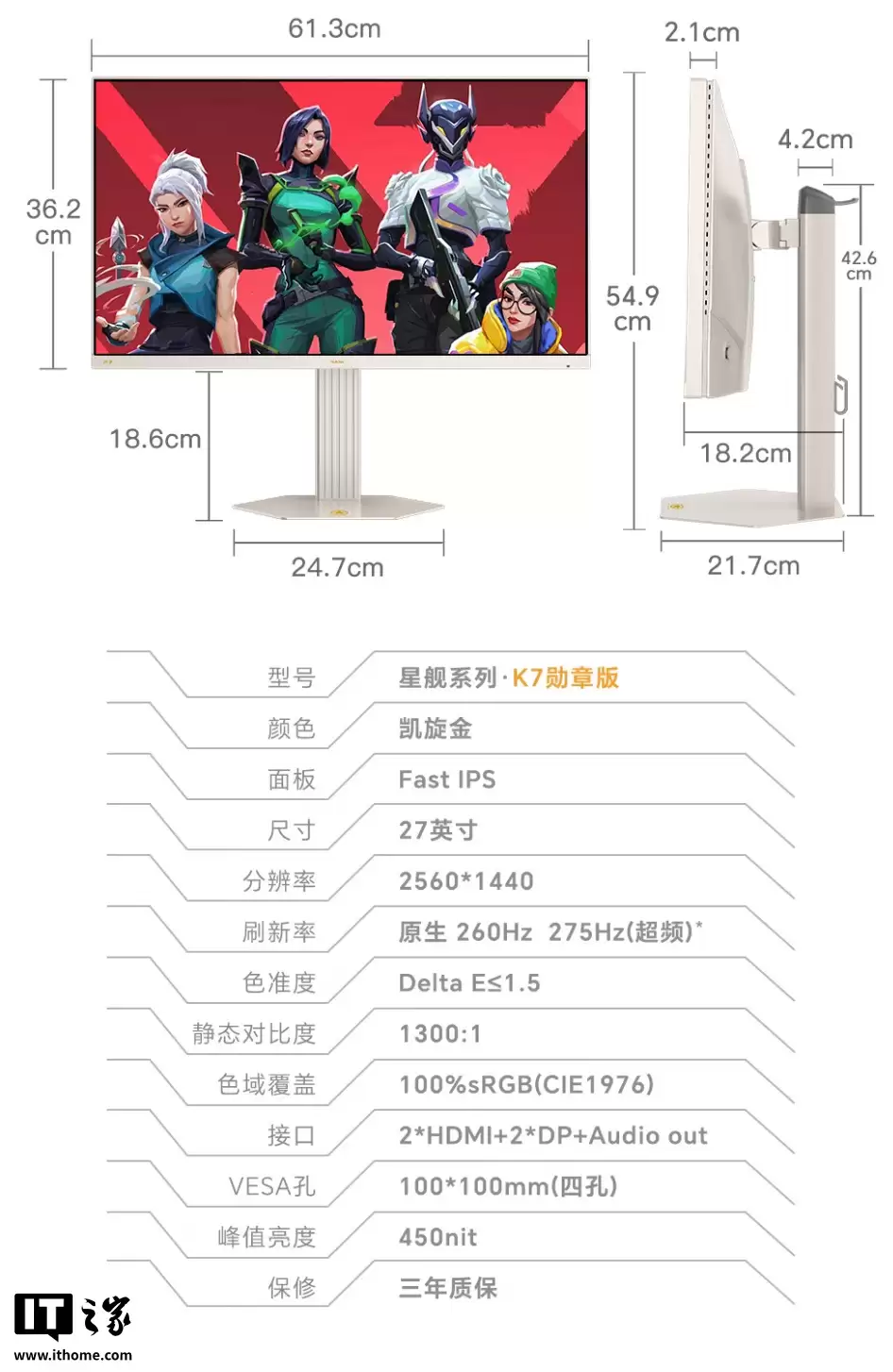 盛色推出“K7 勋章版”27 英寸显示器：2K 275Hz 超频、“凯旋金”配色外壳，1049 元