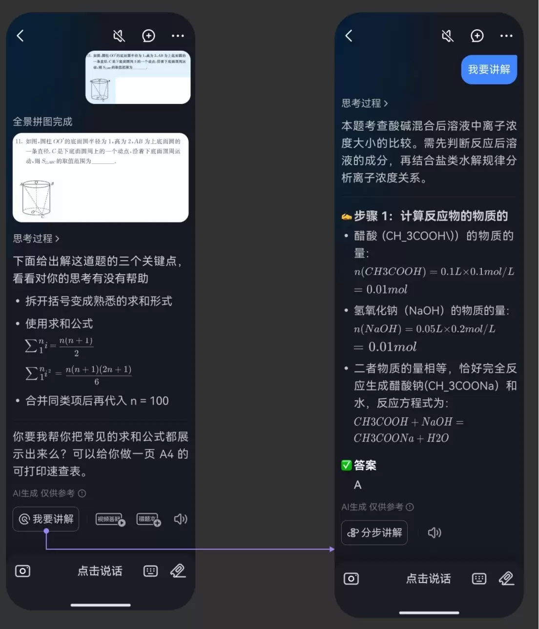 AI原生硬件迎来商业化里程碑,有道AI答疑笔销售额突破一亿