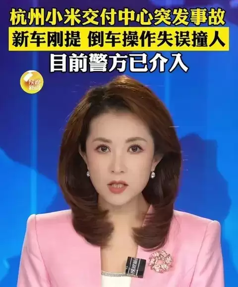 杭州新车交付现撞护栏事件:刹车失灵还是驾驶误操作?