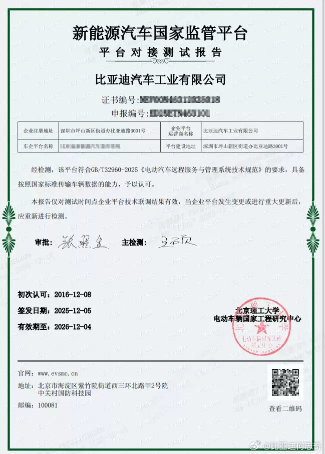 比亚何志奇谈自动驾驶：安全第一，允许短暂放手但没允许持续放飞