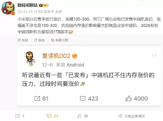 存储紧缺推高成本:2026年中端手机或将取消1TB版本