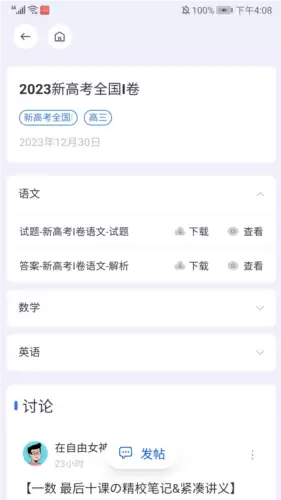 《笔袋》下载试卷方法