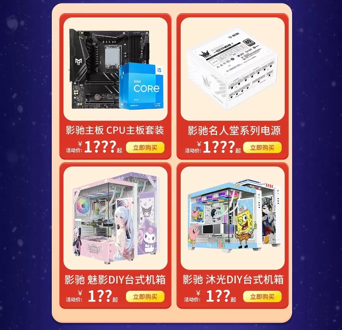 年终最后一波好价!影驰天猫双旦特惠!