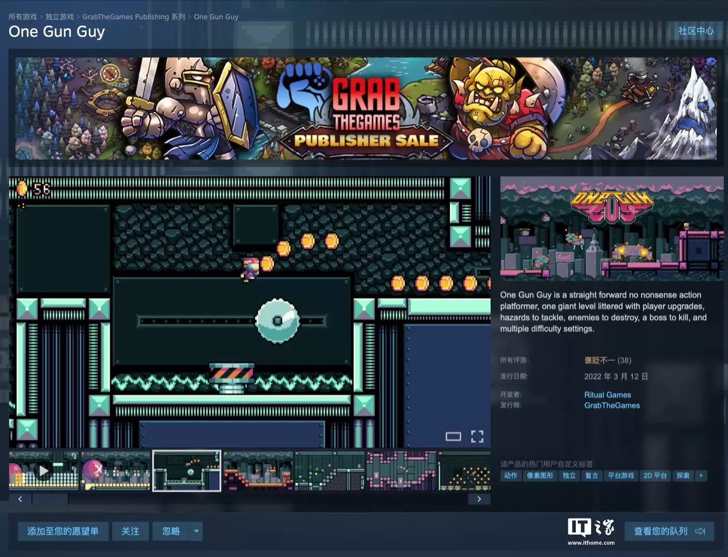 Steam 喜加一：原价 22 元独立横版射击游戏《One Gun Guy》免费领