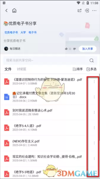《笔袋》下载文件查看方法