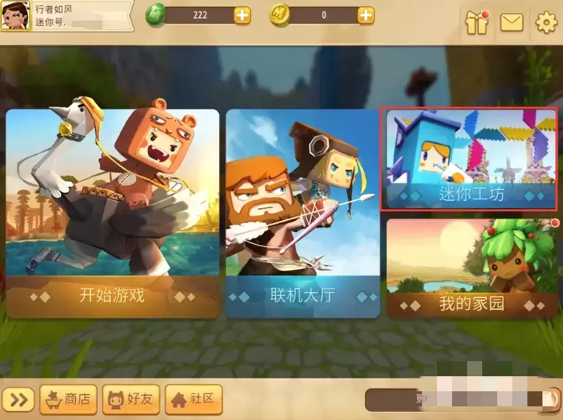 迷你世界怎么下载自己想要的地图2026