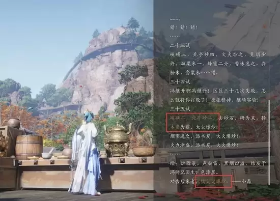 《燕云十六声》3个不可逆成就攻略