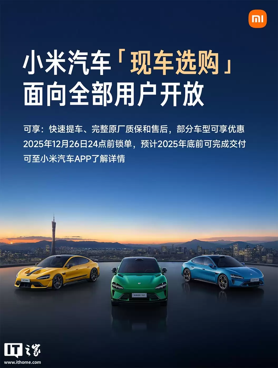 消息称小米 SU7 换代车型明年 2 季度上市，要涨 2 万元