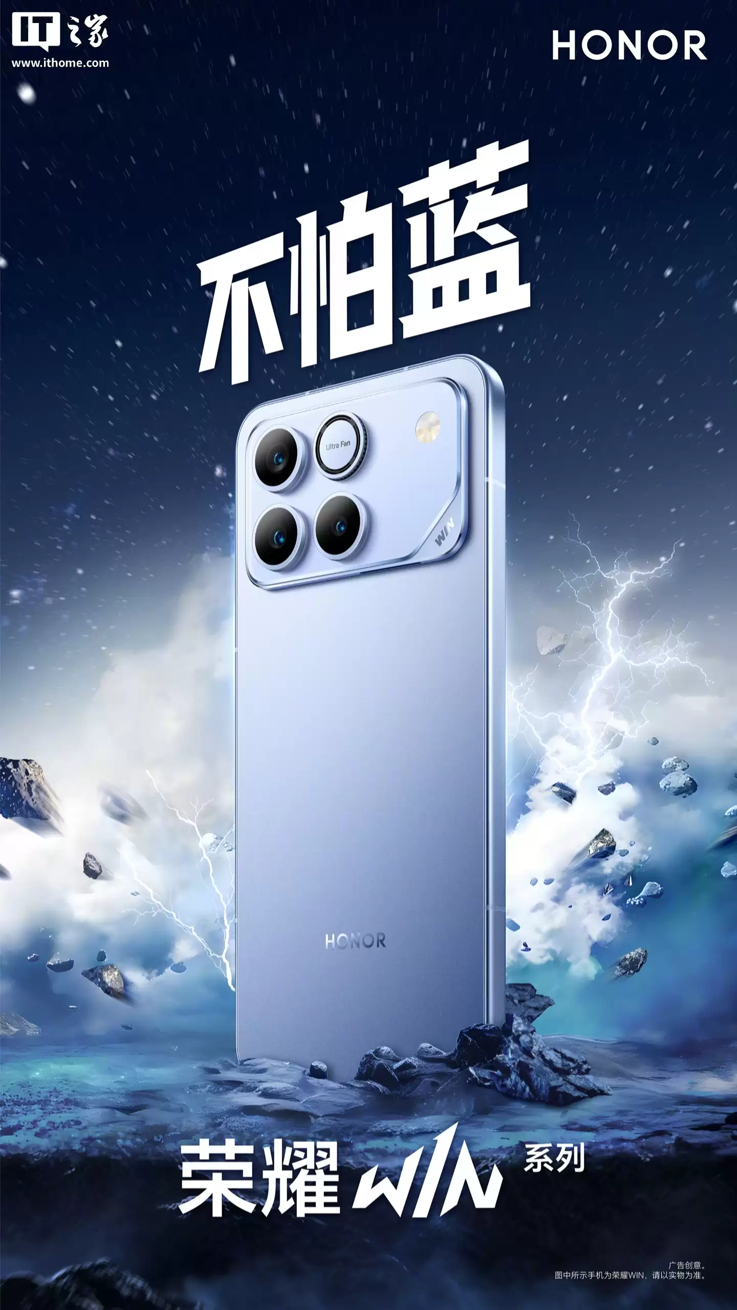 消息称荣耀 WIN 全系搭载骁龙 8 Elite 系列旗舰芯、内置 10000mAh 电池