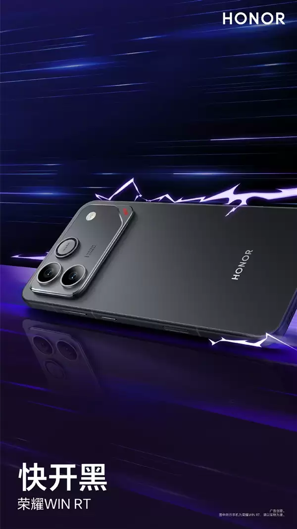 荣耀WIN/WIN RT三配色外观公布：指定赢、快开黑、不怕蓝