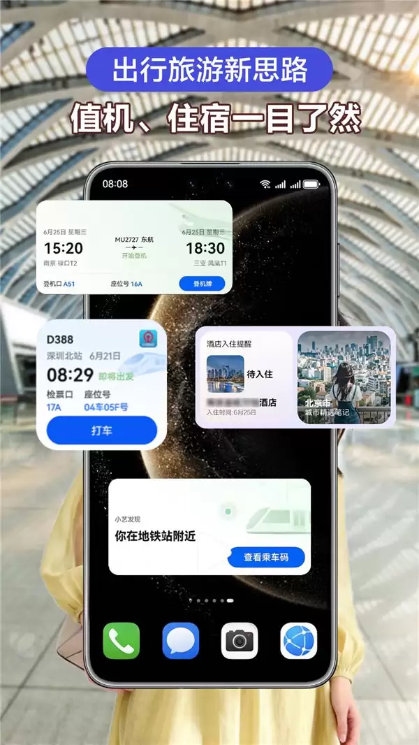主动式智能来了!鸿蒙 6 小艺建议,越用越 6 的贴心拍档