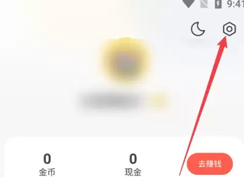 速读免费小说app缓存清除操作