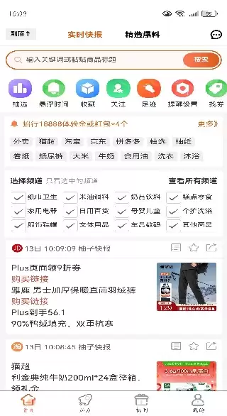 柚子快报app使用指南