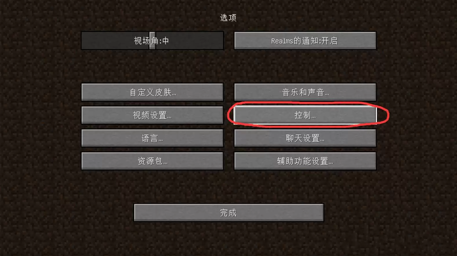 我的世界移动键位怎么调2026