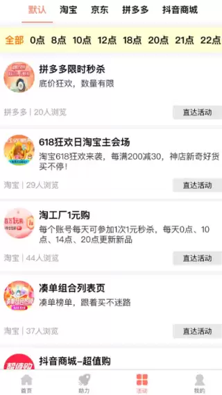 柚子快报app功能介绍
