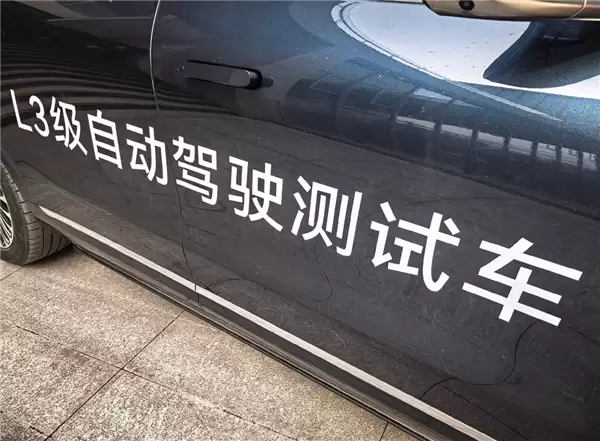 博主体验L3级有条件自动驾驶：用的是问界M9
