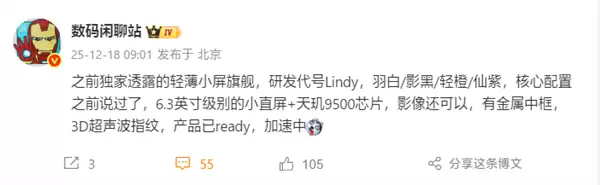 荣耀Magic8 Mini将发：小屏旗舰新标杆