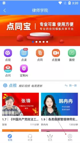 《点瞳网》点币获取方法