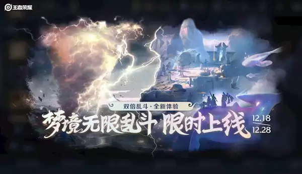 孙悟空玩法全面升级,筋斗云与身外身机制上线