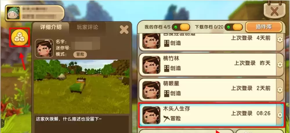 迷你世界怎么弄卡通材质包2026