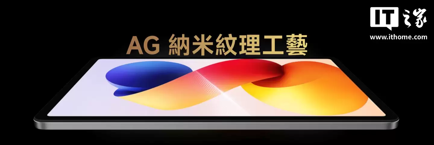 消息称小米 Redmi 已备案 Buds 8 Pro 耳机、Pad 2 Pro 平板,后者国行版规格待定