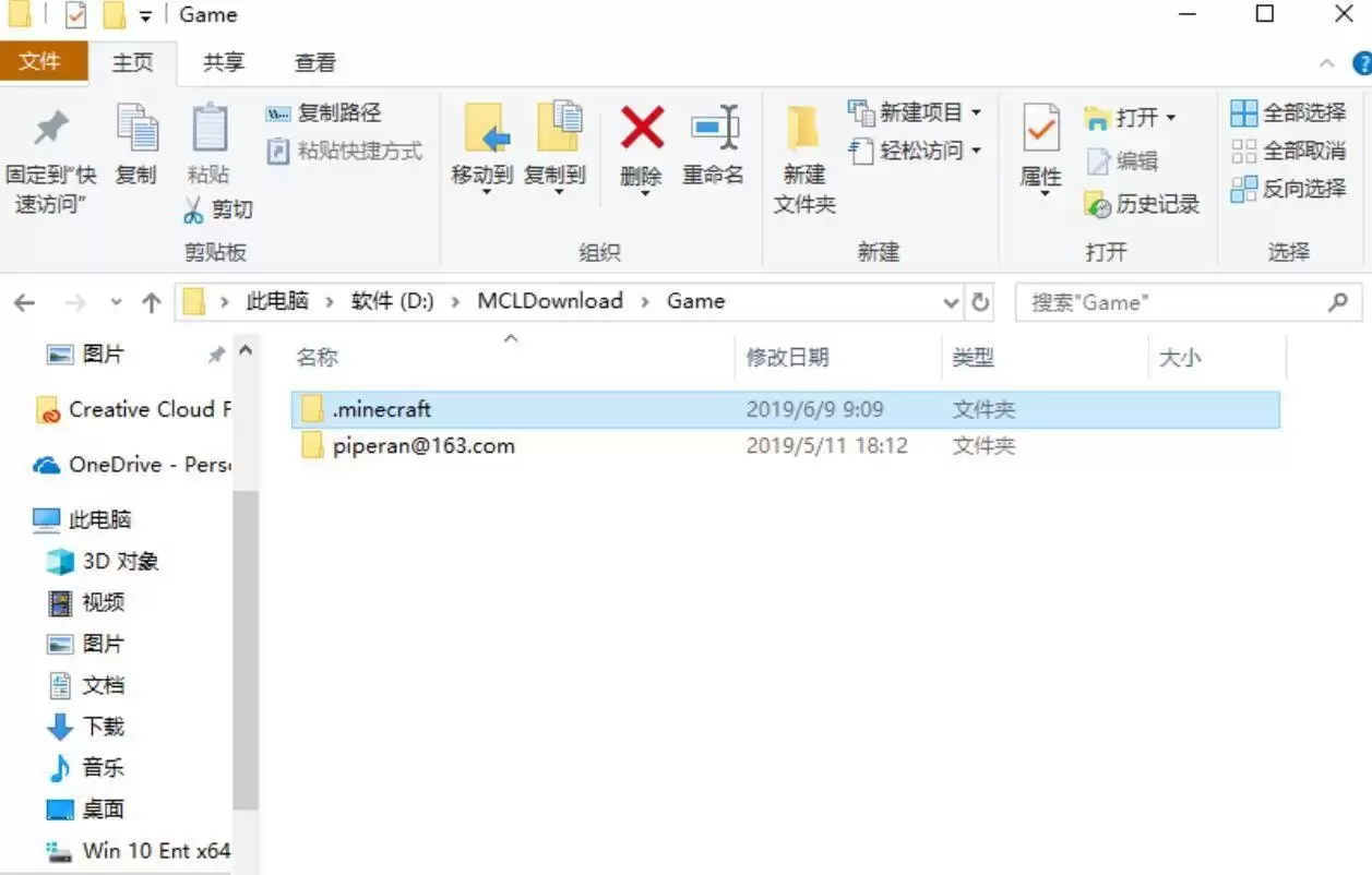 我的世界光影文件位置在哪2026