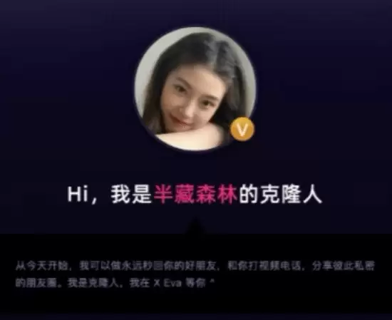 女网红“半藏森林”转行互联网产品经理:社交账号已停更