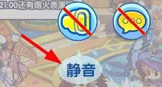 洛克王国游戏音乐怎么关2026