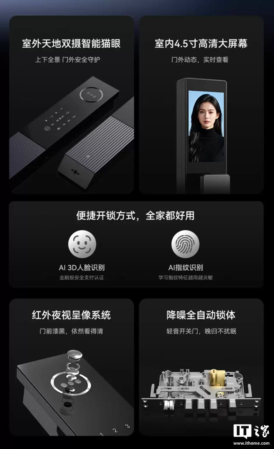 京东京造智能门锁双摄版 Pro 开售：上下双摄、4.5 英寸内屏，1186 元