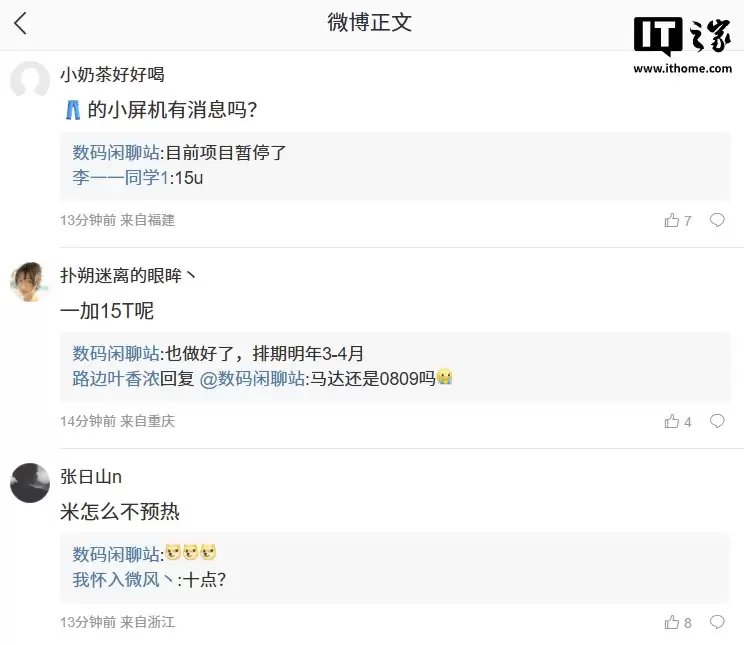 消息称某厂轻薄小屏旗舰搭载 6.3 英寸级别的小直屏 + 天玑 9500 芯片,预计为荣耀 Magic8 Mini