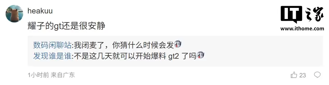 消息称小米 Redmi 已备案 Buds 8 Pro 耳机、Pad 2 Pro 平板,后者国行版规格待定