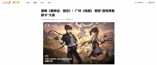 鸣潮问鼎TGA玩家之声：国产游戏的文化出海新章