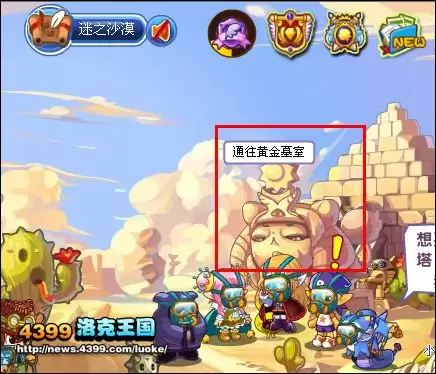 洛克王国黄金墓室怎么去2026